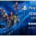 La música de los videojuegos se va de gira: PlayStation en Concierto