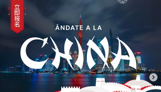 U. de los Andes y Banco de Chile lanzan desafío de innovación Challengers 2026: “Andate a la China”